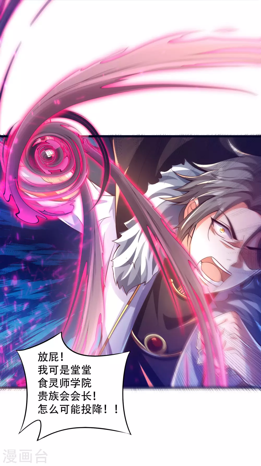 第33话 你不过是个弟弟-第41话