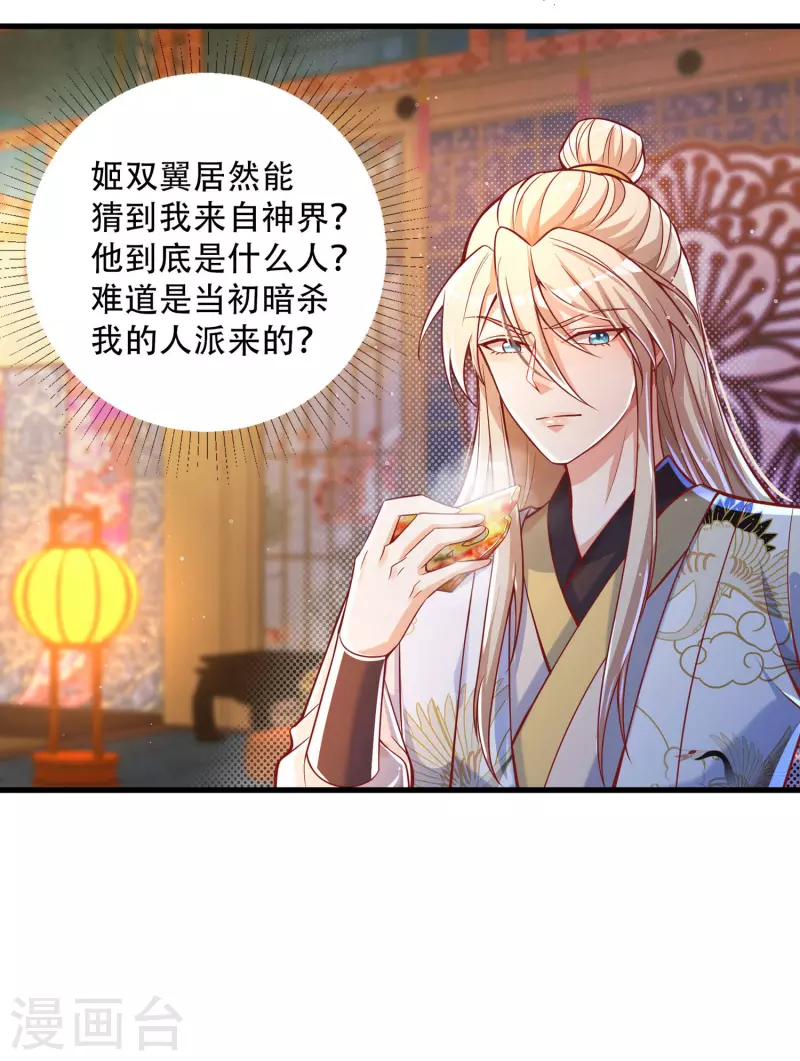 第35话 快速升级的独门秘方-第43话