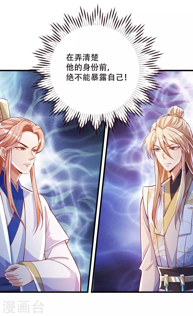 第35话 快速升级的独门秘方-第43话