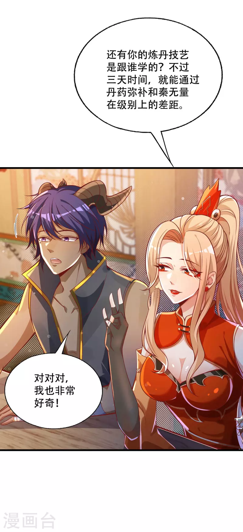 第35话 快速升级的独门秘方-第43话