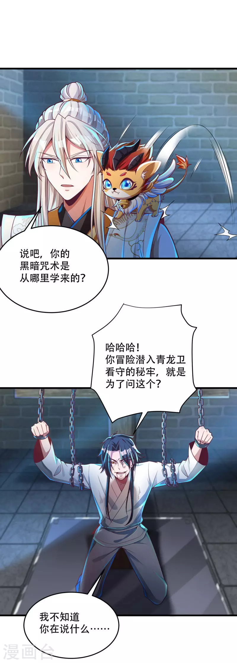 第35话 快速升级的独门秘方-第43话