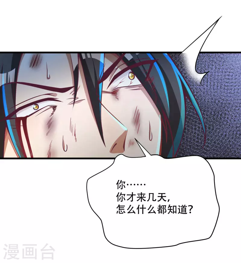 第35话 快速升级的独门秘方-第43话