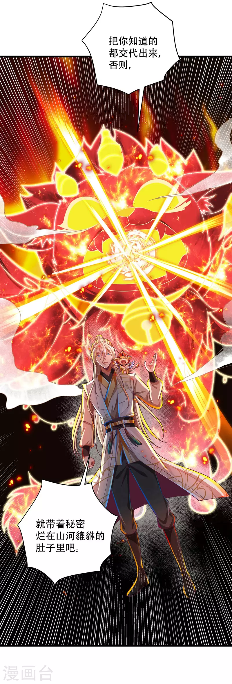 第35话 快速升级的独门秘方-第43话