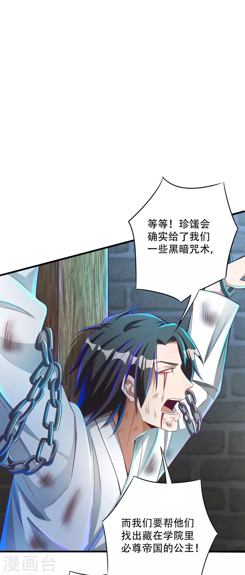 第35话 快速升级的独门秘方-第43话