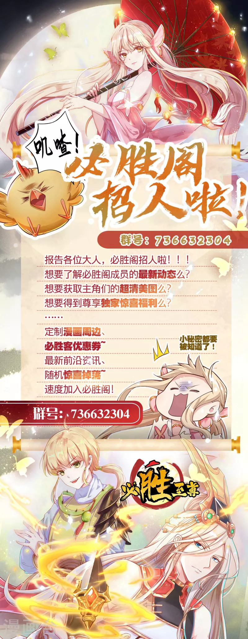 第35话 快速升级的独门秘方-第43话