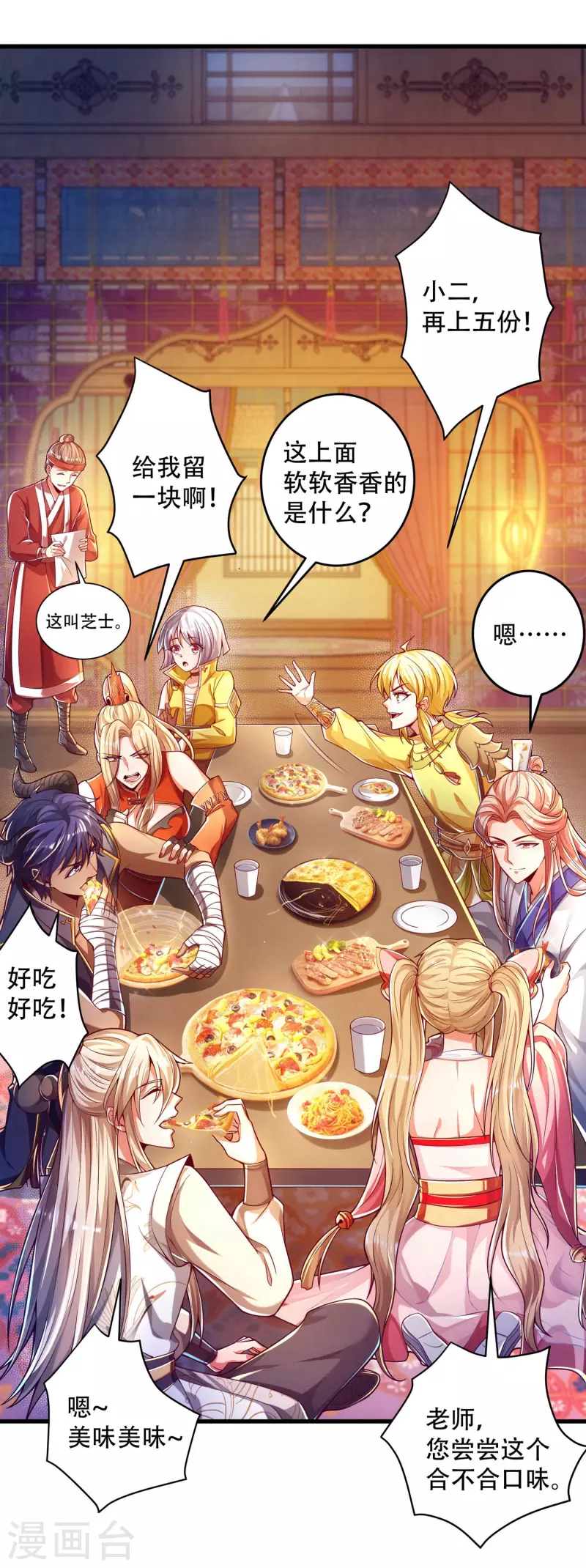 第35话 快速升级的独门秘方-第43话