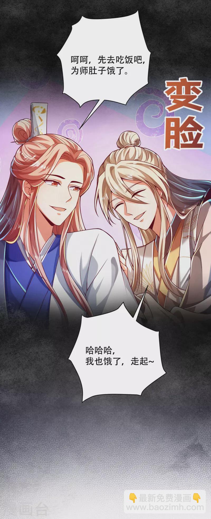 第35话 快速升级的独门秘方-第43话