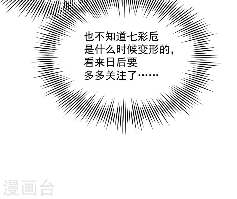第37话 你是不是他-第45话