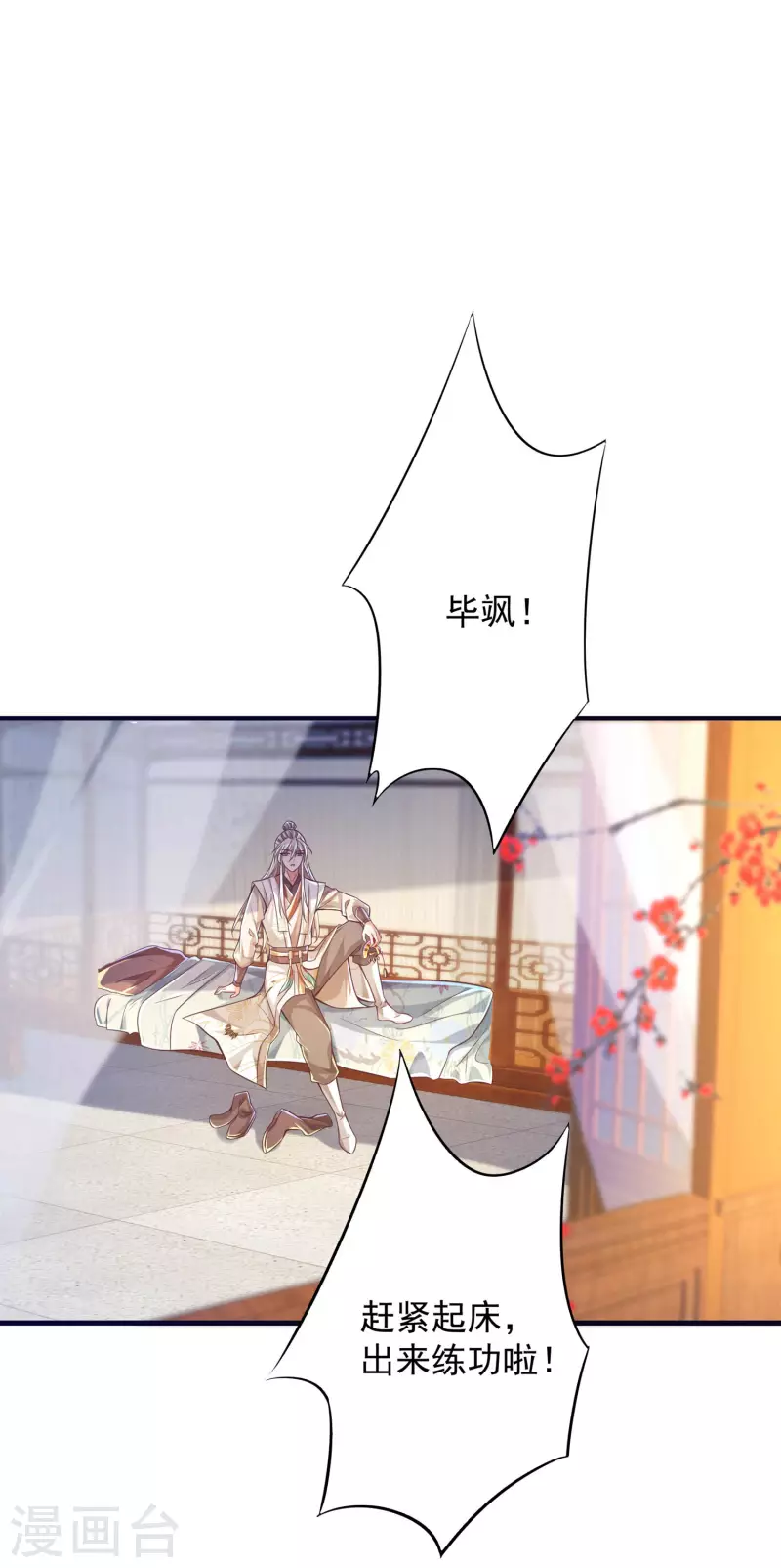 第37话 你是不是他-第45话