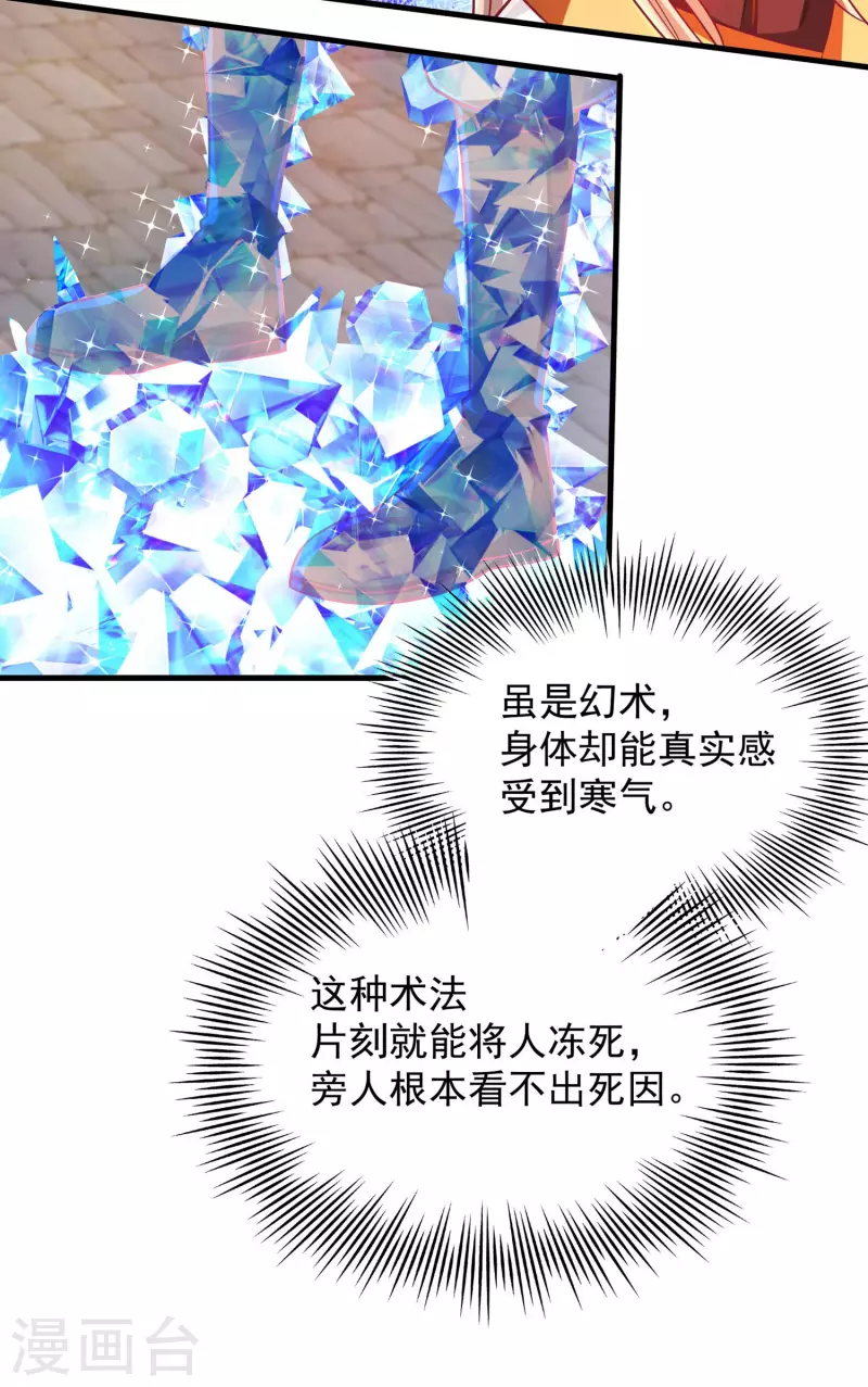 第37话 你是不是他-第45话