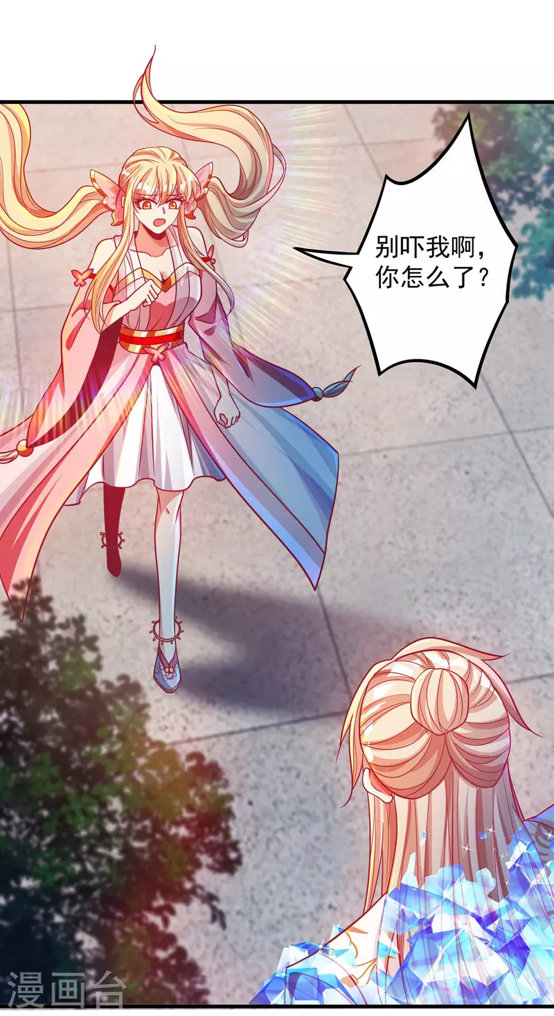 第37话 你是不是他-第45话