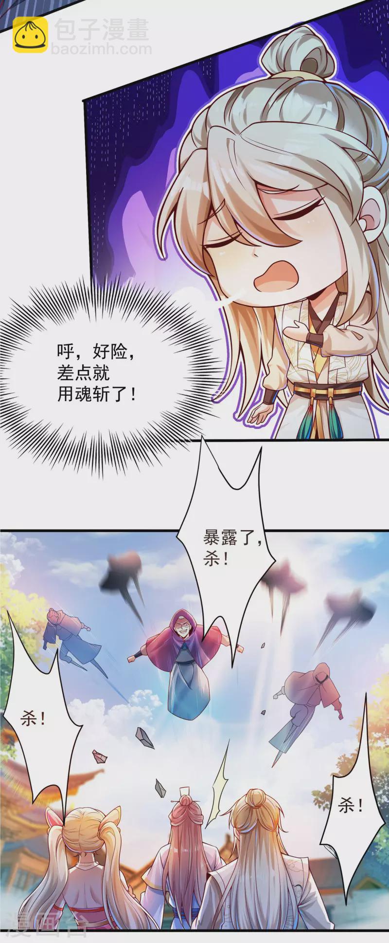 第37话 你是不是他-第45话