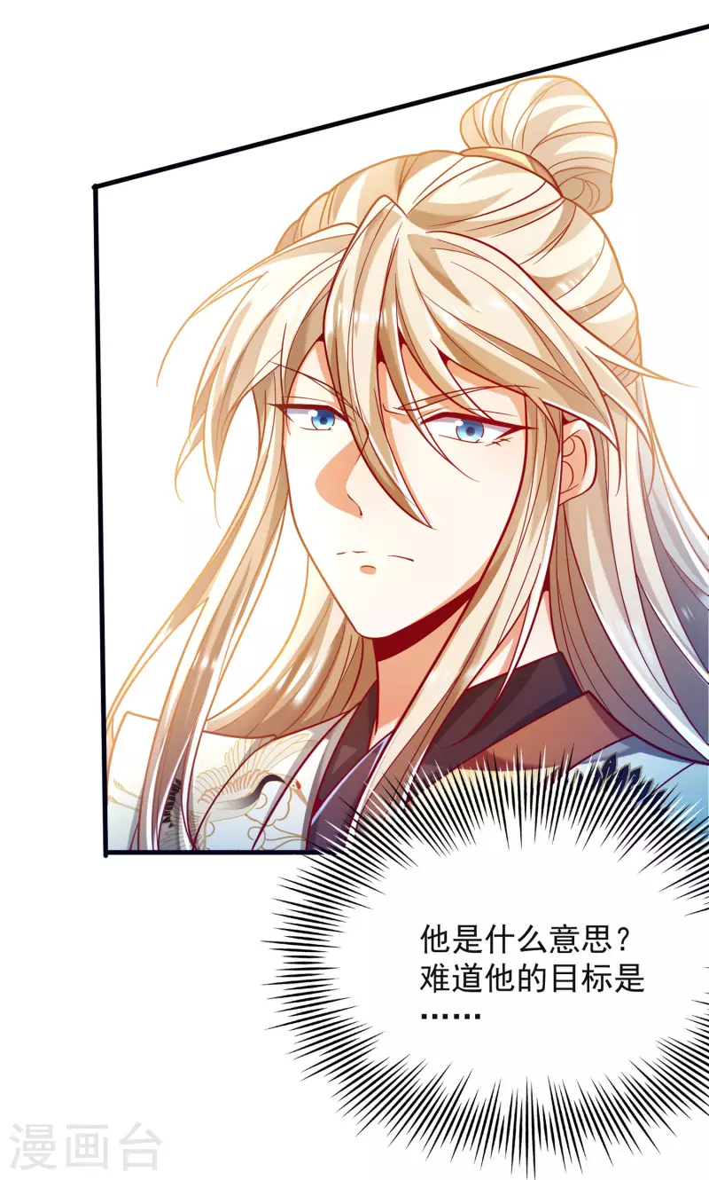 第37话 你是不是他-第45话