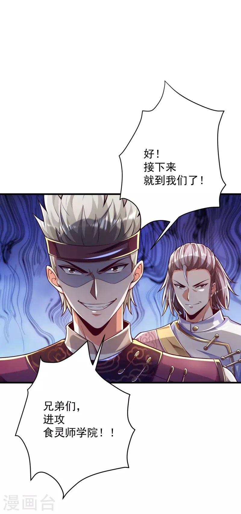 第37话 你是不是他-第45话