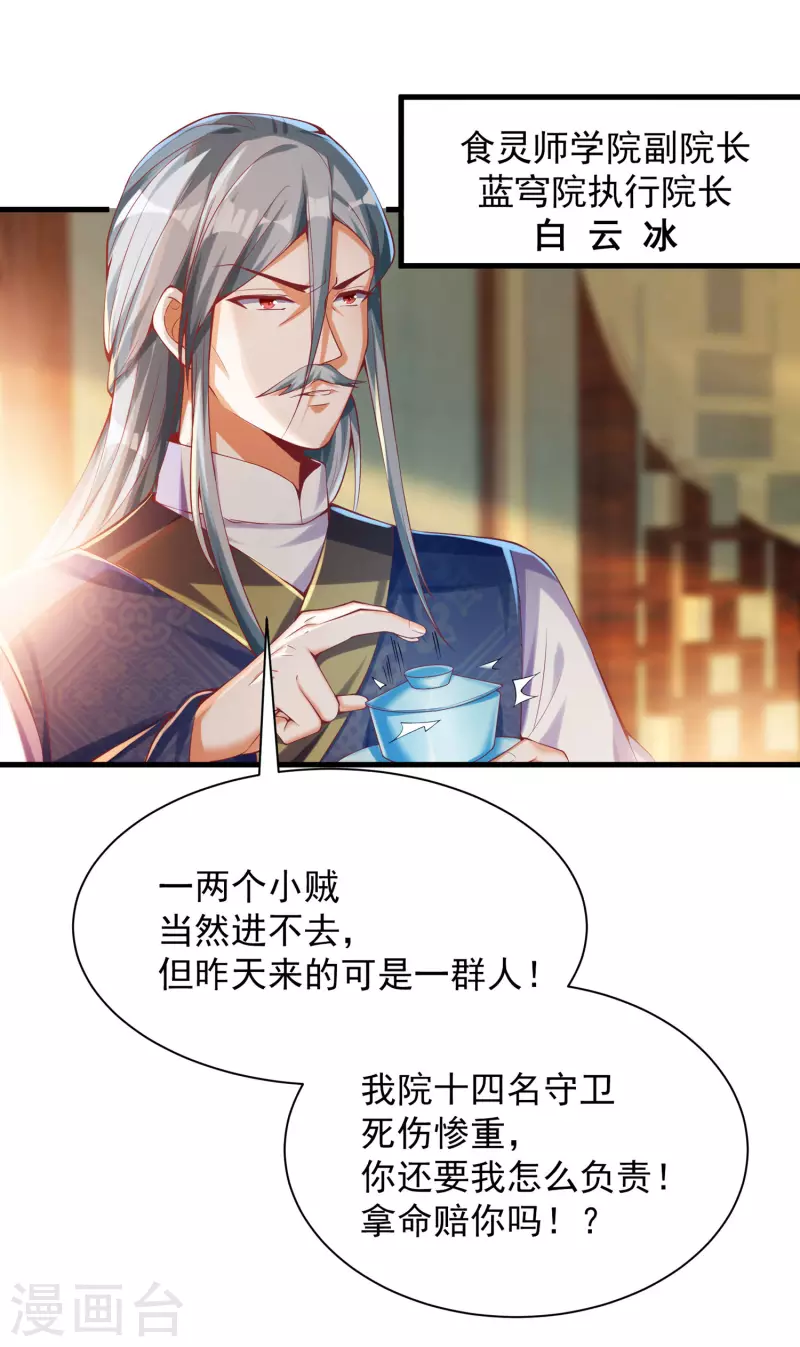 第37话 你是不是他-第45话