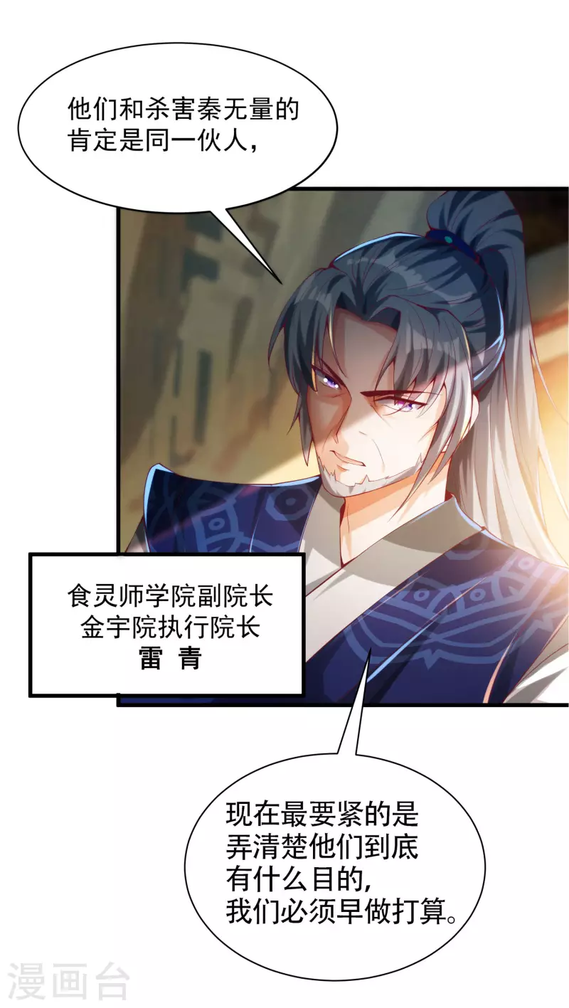 第37话 你是不是他-第45话