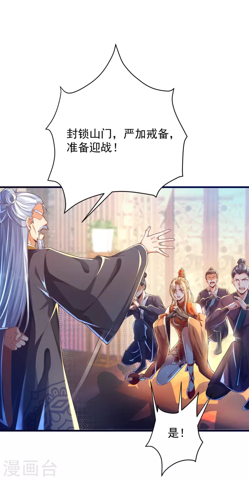 第37话 你是不是他-第45话
