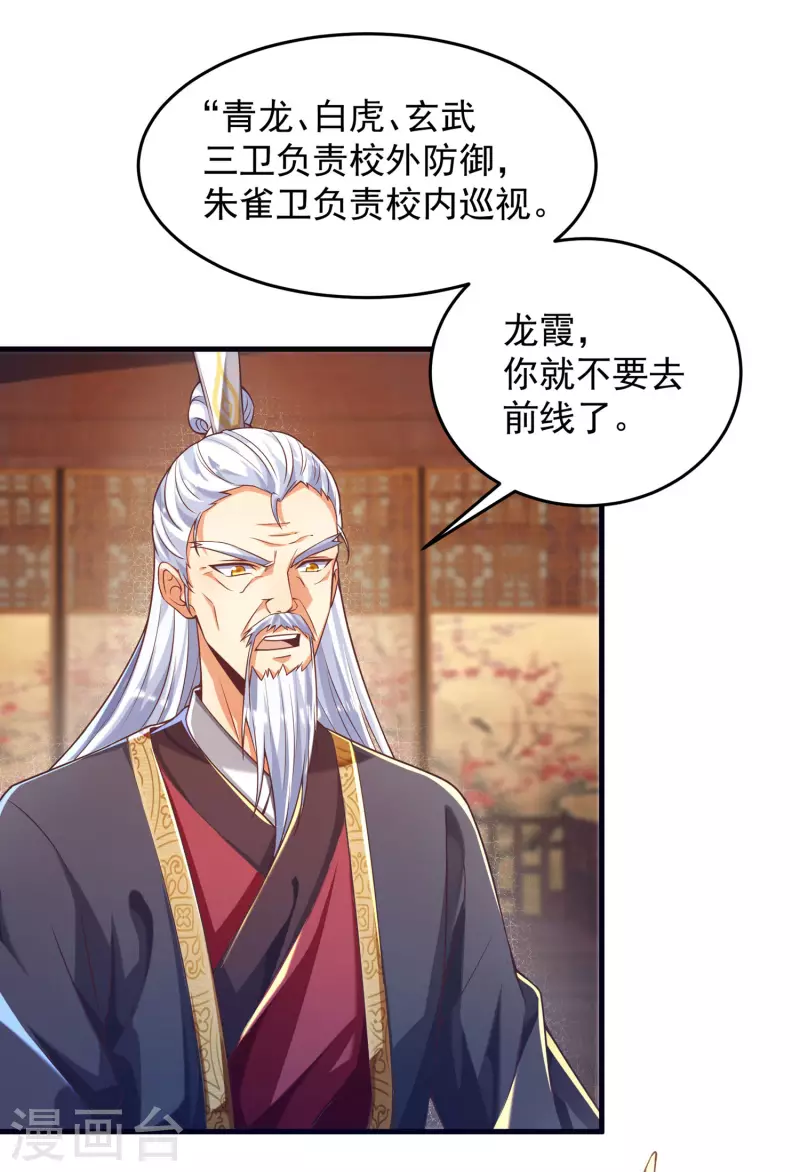 第37话 你是不是他-第45话