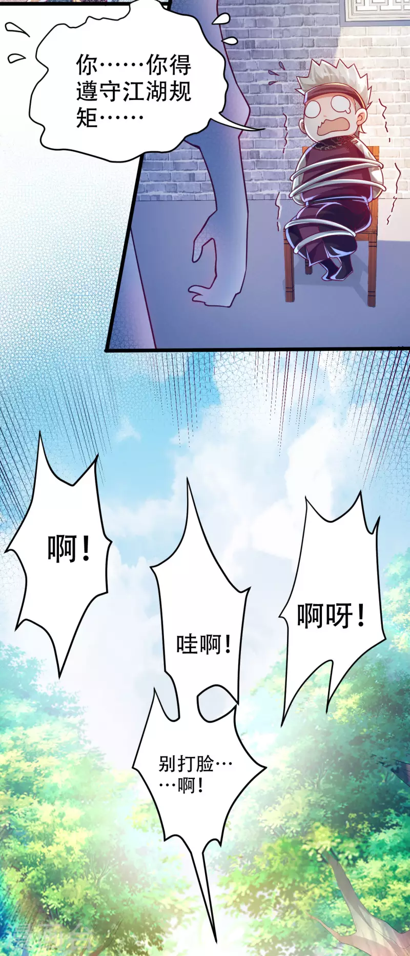 第39话 我绝不可能丢下我的伙伴！-第47话