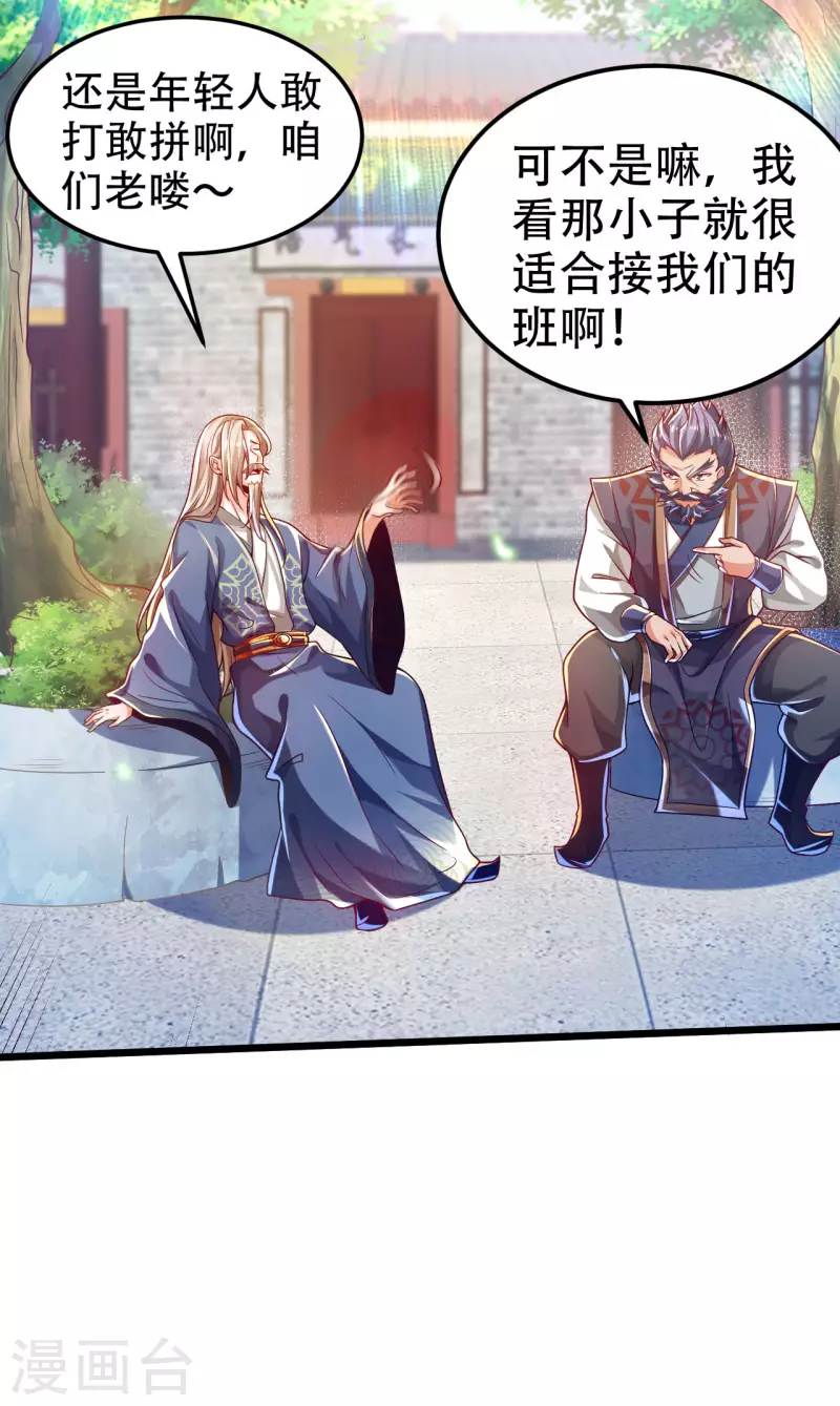 第39话 我绝不可能丢下我的伙伴！-第47话