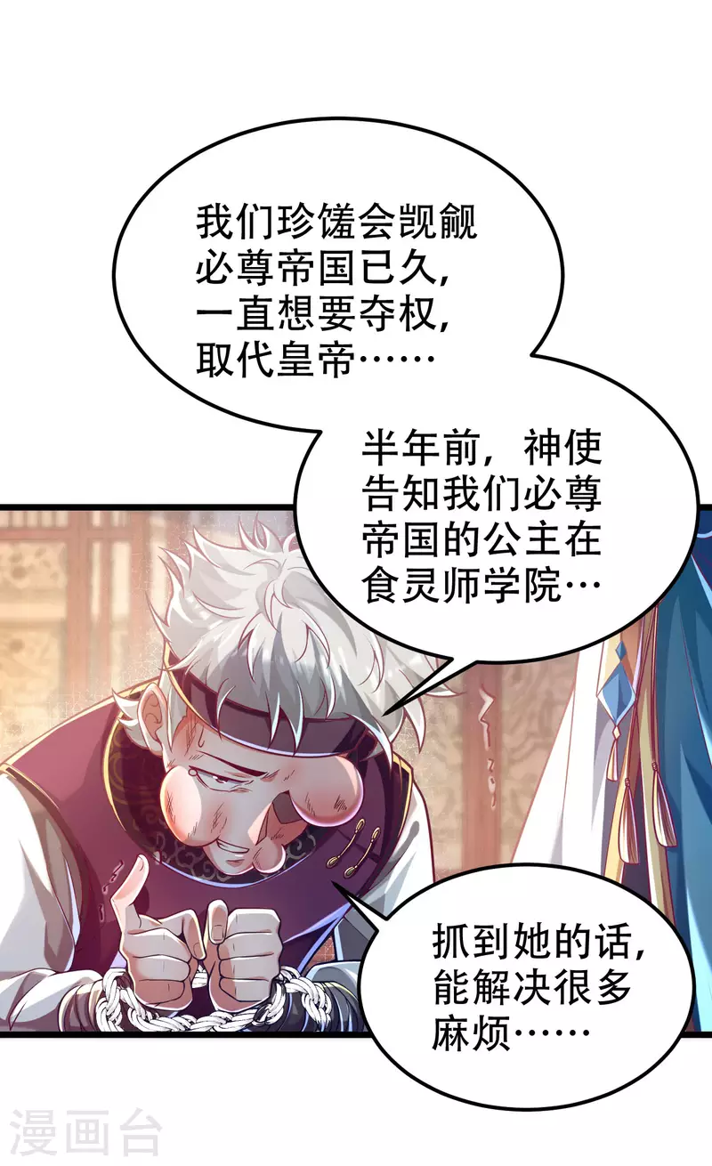 第39话 我绝不可能丢下我的伙伴！-第47话