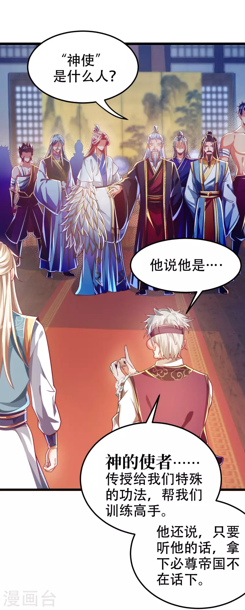第39话 我绝不可能丢下我的伙伴！-第47话