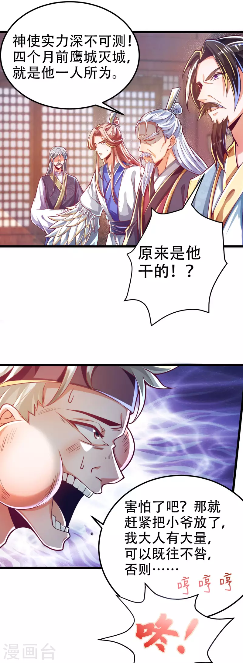 第39话 我绝不可能丢下我的伙伴！-第47话