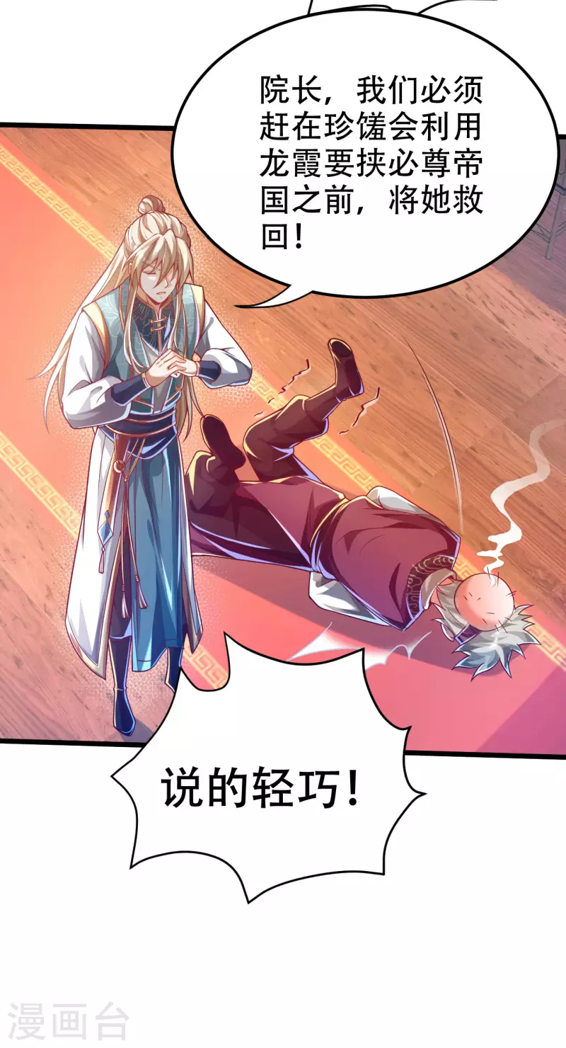 第39话 我绝不可能丢下我的伙伴！-第47话
