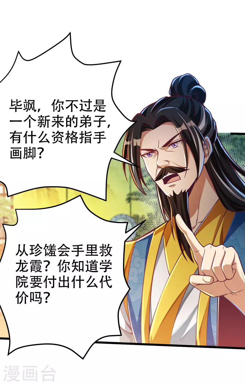 第39话 我绝不可能丢下我的伙伴！-第47话