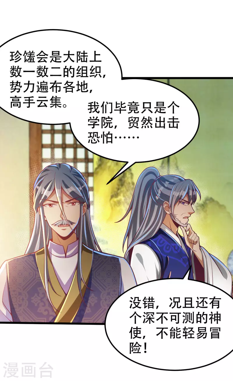 第39话 我绝不可能丢下我的伙伴！-第47话