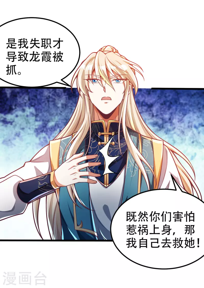 第39话 我绝不可能丢下我的伙伴！-第47话