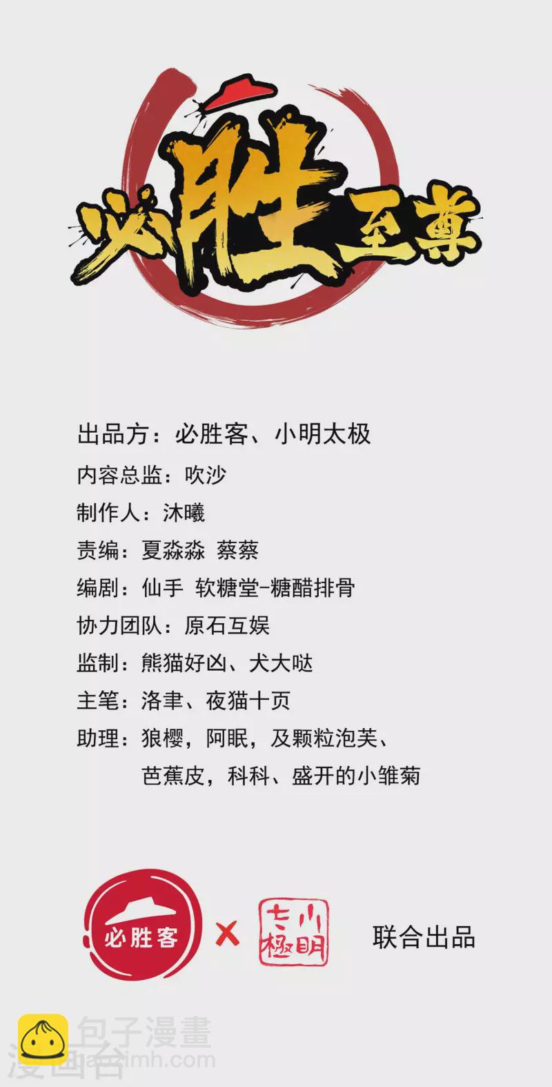 第39话 我绝不可能丢下我的伙伴！-第47话