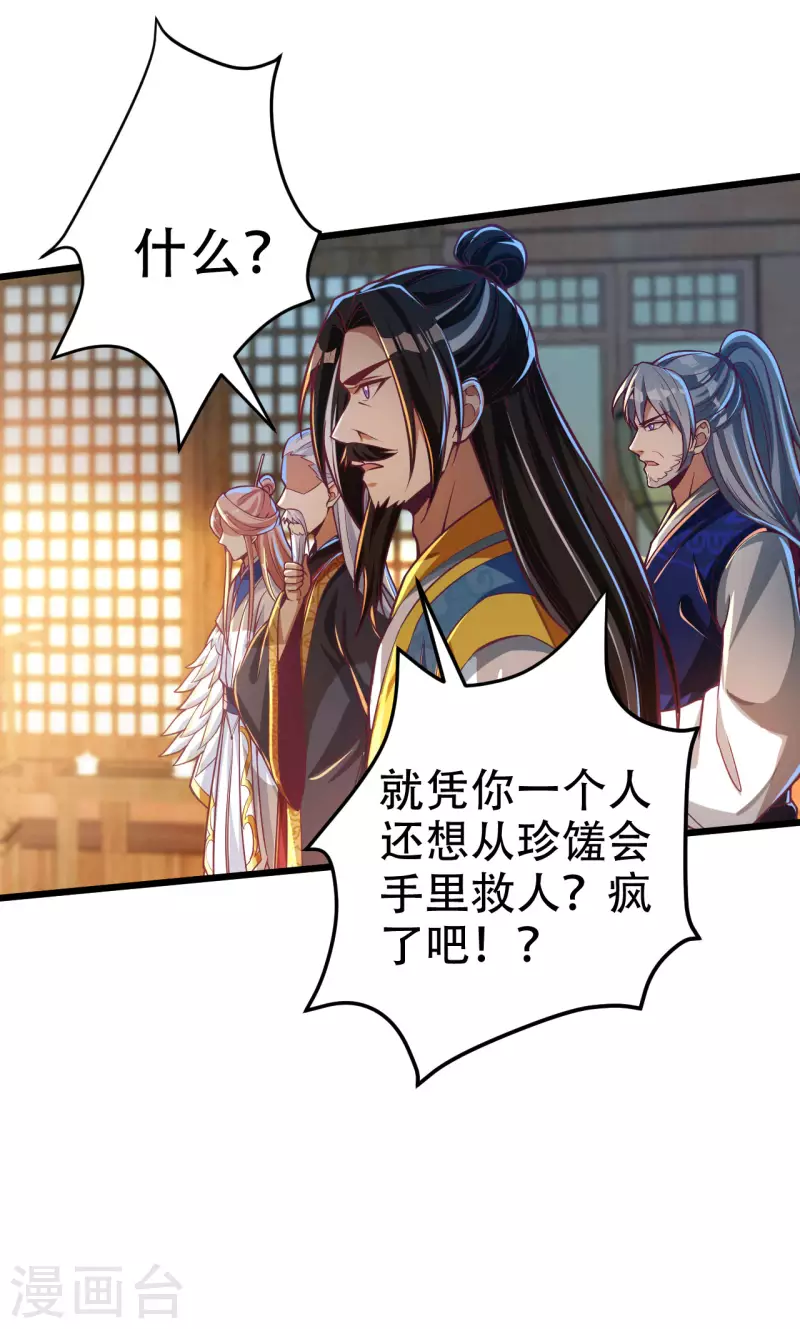 第39话 我绝不可能丢下我的伙伴！-第47话