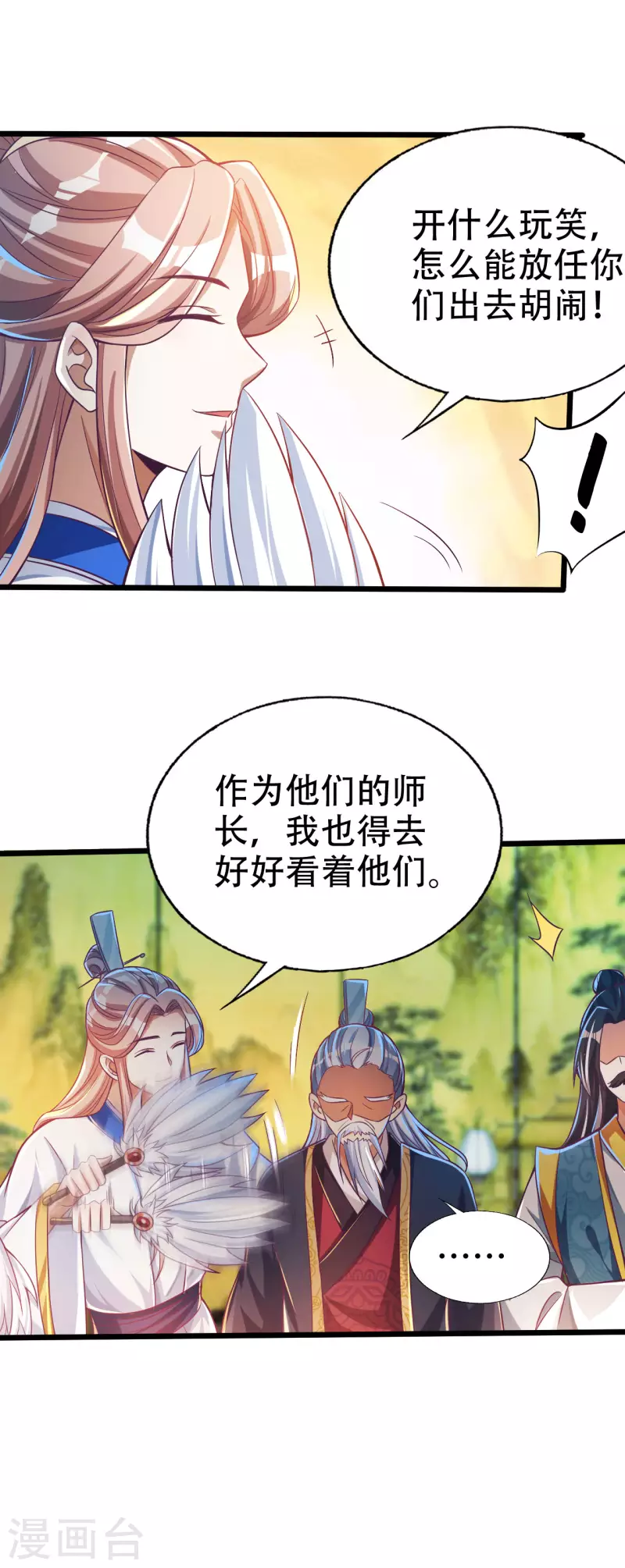 第39话 我绝不可能丢下我的伙伴！-第47话