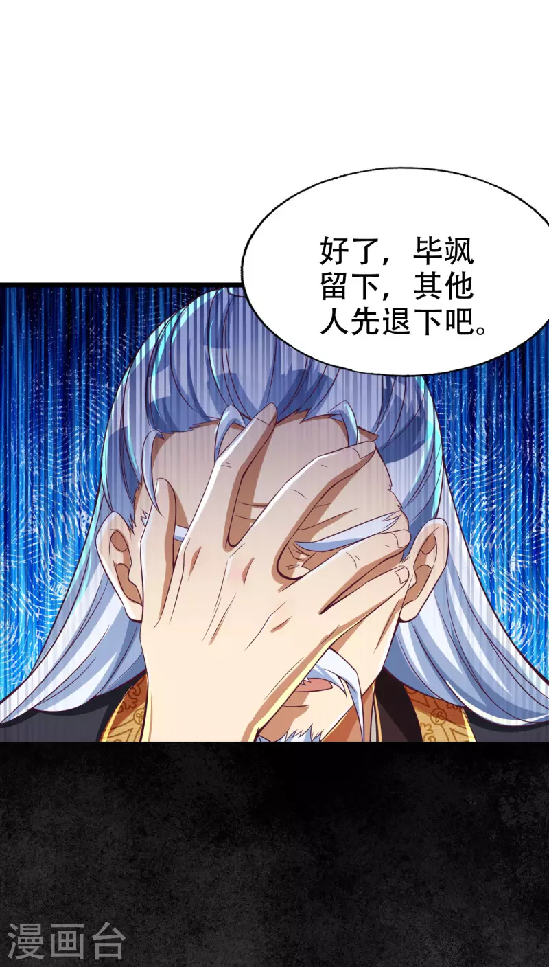 第39话 我绝不可能丢下我的伙伴！-第47话