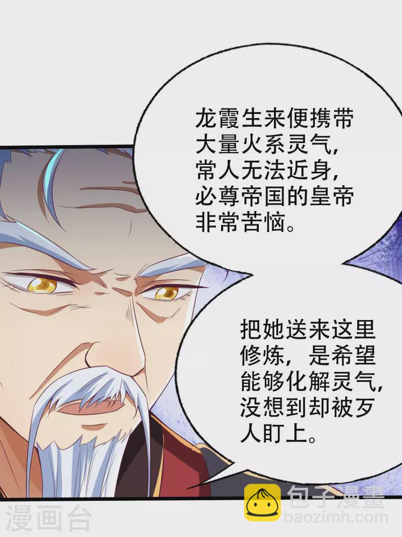 第39话 我绝不可能丢下我的伙伴！-第47话