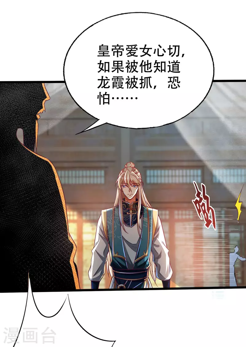 第39话 我绝不可能丢下我的伙伴！-第47话