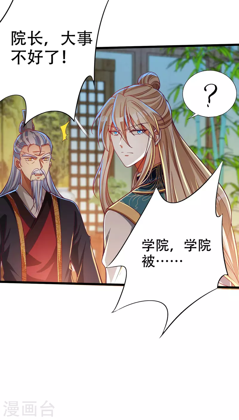第39话 我绝不可能丢下我的伙伴！-第47话