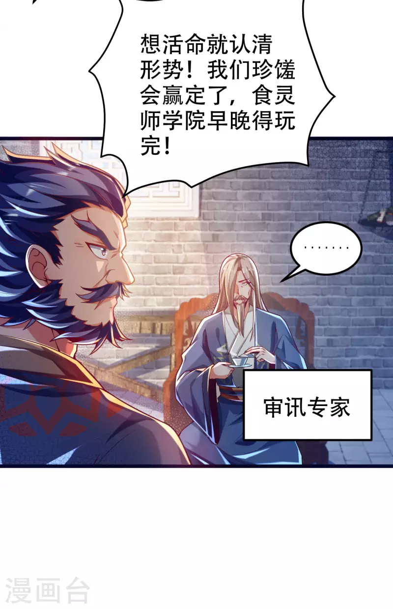 第39话 我绝不可能丢下我的伙伴！-第47话