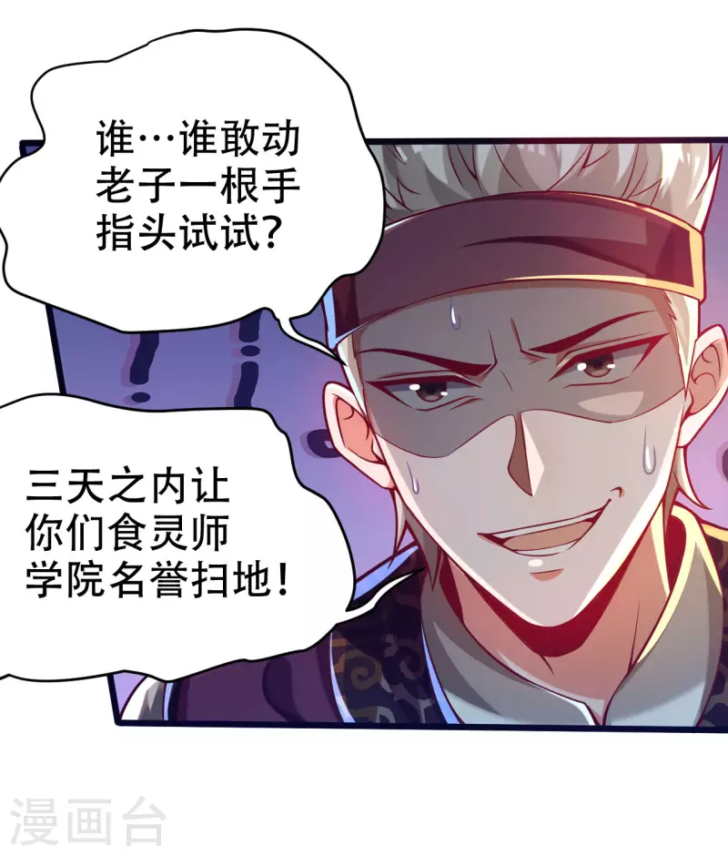第39话 我绝不可能丢下我的伙伴！-第47话