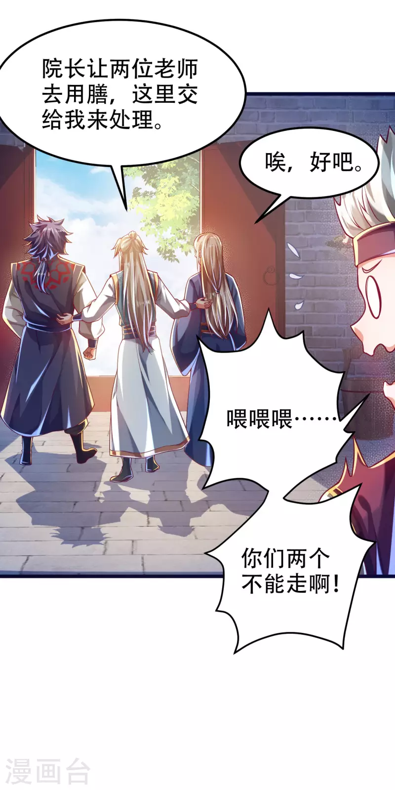 第39话 我绝不可能丢下我的伙伴！-第47话