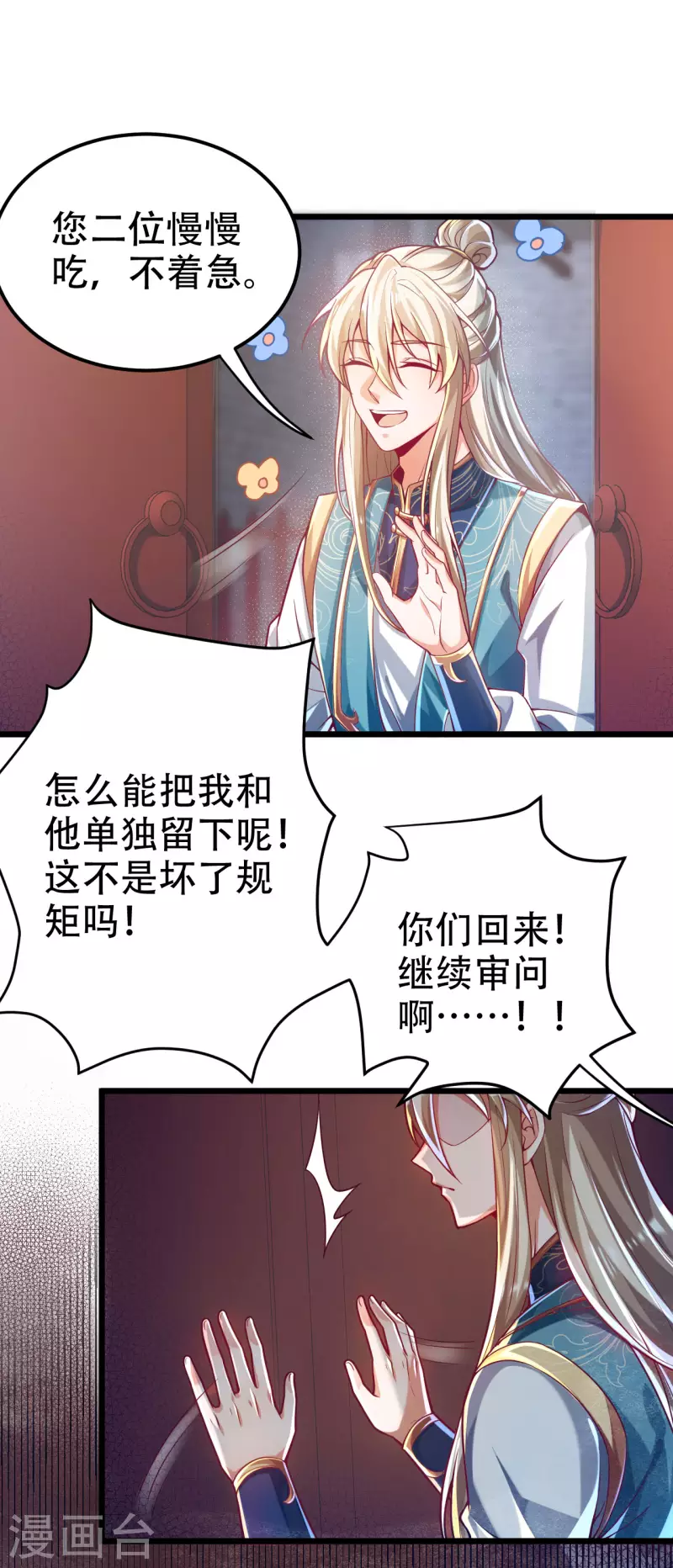 第39话 我绝不可能丢下我的伙伴！-第47话