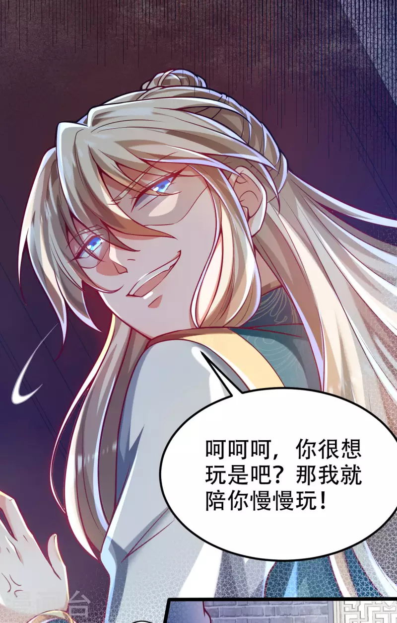 第39话 我绝不可能丢下我的伙伴！-第47话