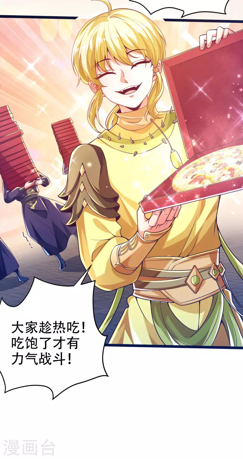 番外篇 战斗的秘密武器-第49话