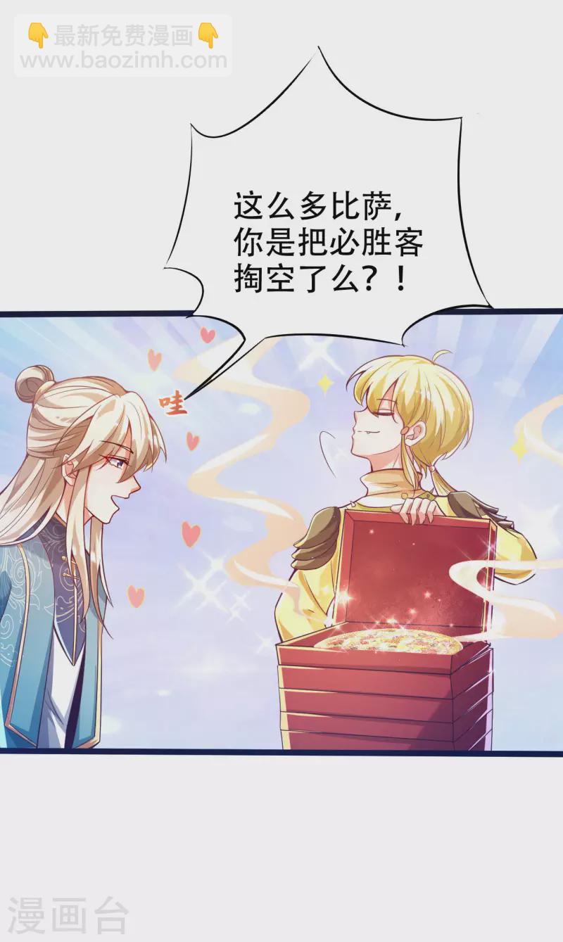 番外篇 战斗的秘密武器-第49话
