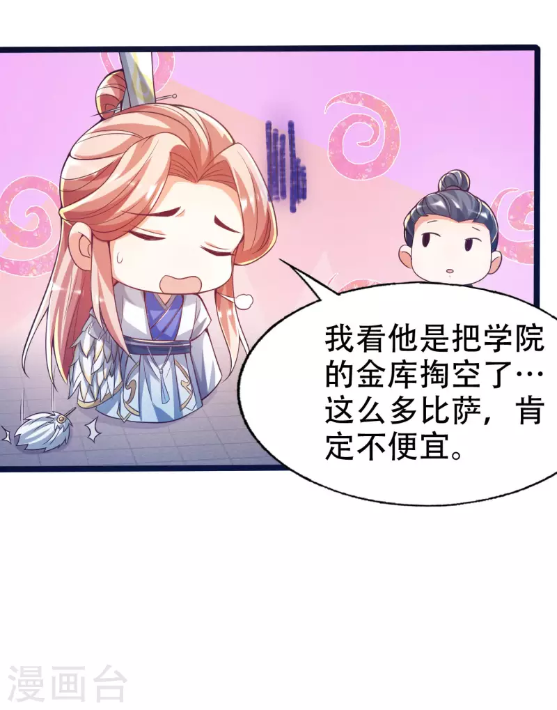 番外篇 战斗的秘密武器-第49话