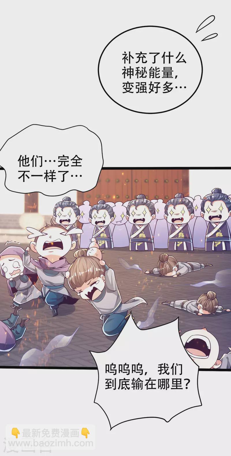 番外篇 战斗的秘密武器-第49话