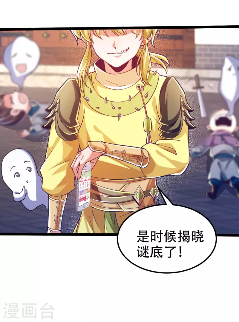 番外篇 战斗的秘密武器-第49话