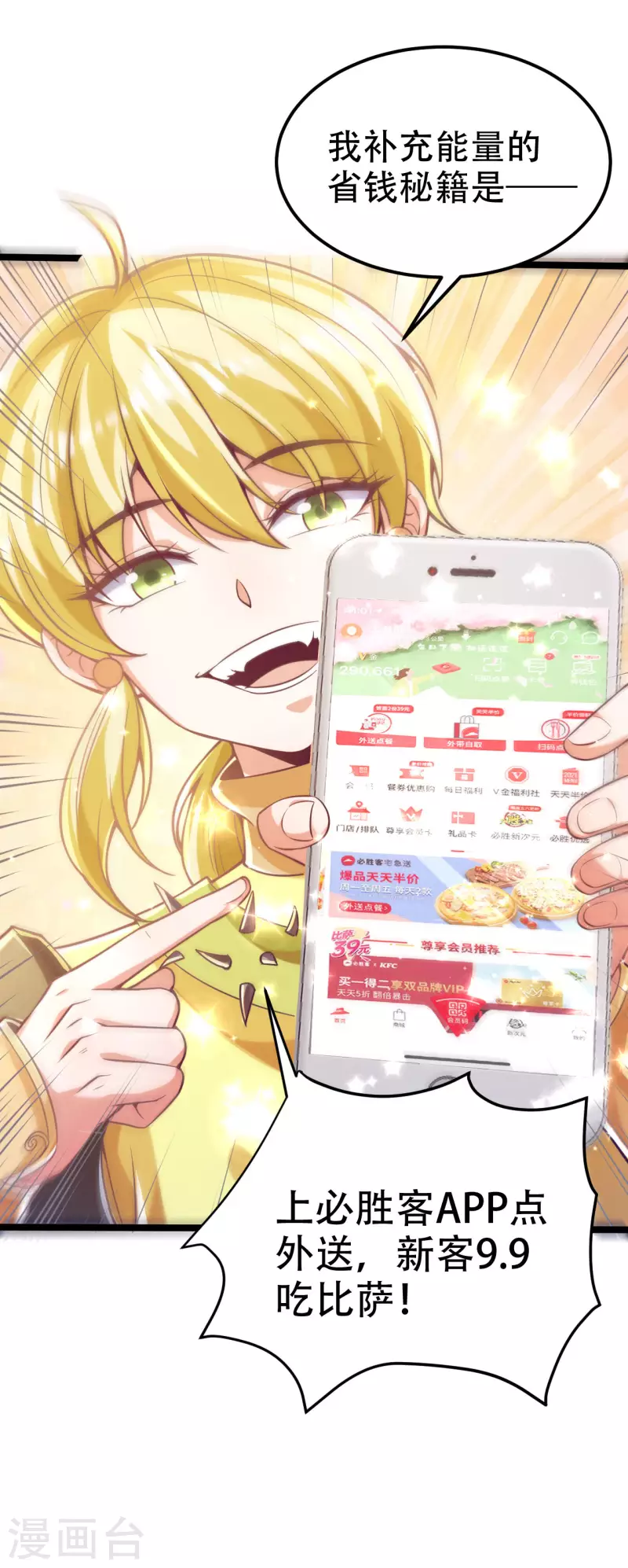 番外篇 战斗的秘密武器-第49话