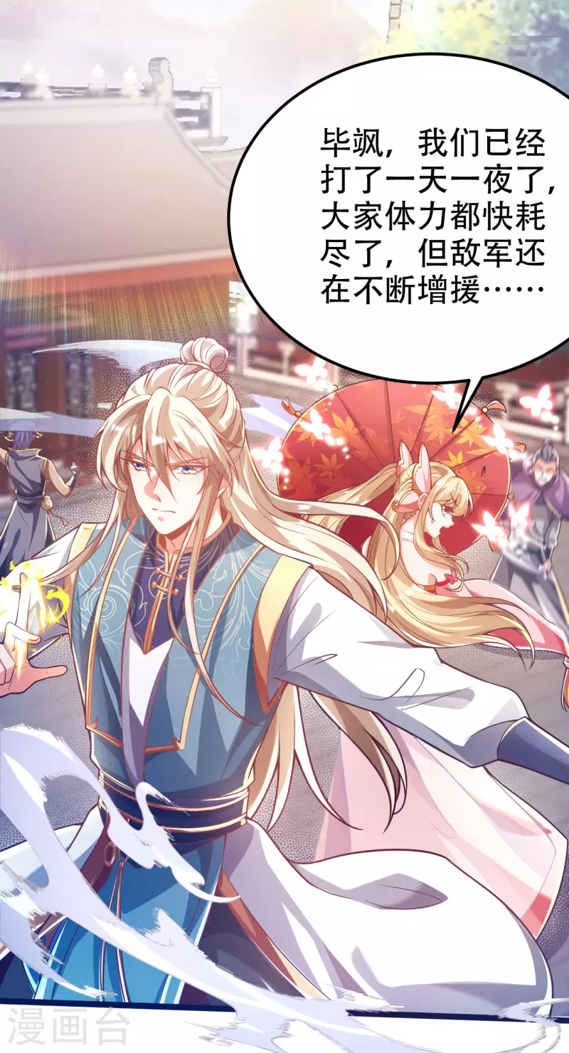 番外篇 战斗的秘密武器-第49话